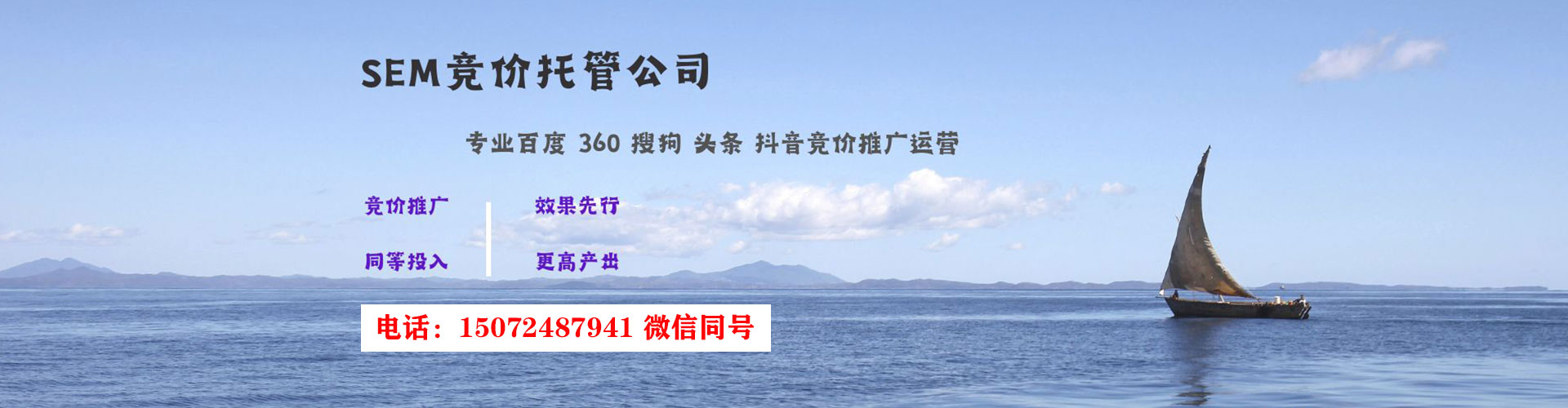 外埔竞价推广