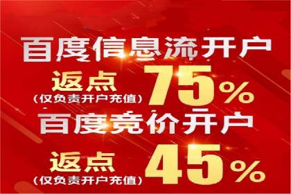 竞价推广开户成本分析：成功案例教你如何投资